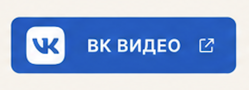 ВК Видео